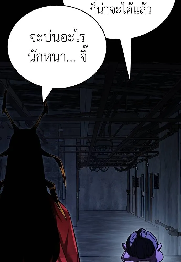 ยมราชลงทัณฑ์ ตอนที่ 57 รูปที่ 8