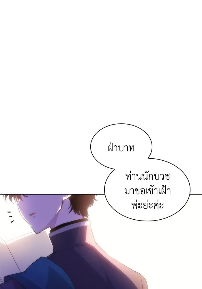 ฟิลเลียโรเซ่กับคำทำนายแห่งมงกุฎหนาม ตอนที่ 21 รูปที่ 106