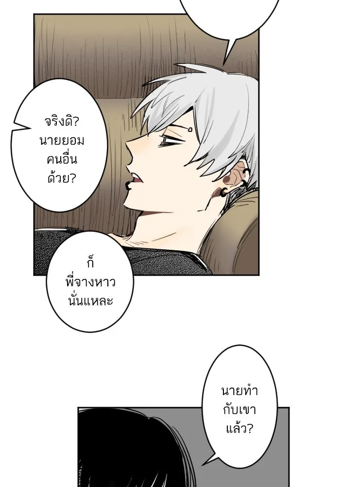 ฉันเปล่าร้องไห้ซะหน่อย ตอนที่ 21 รูปที่ 19