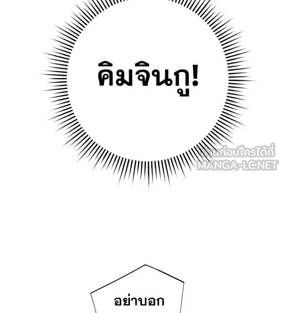 คอลเซ็นเตอร์เปลี่ยนชีวิต ตอนที่ 4 ความรับผิดชอบในสิ่งที่เลือก รูปที่ 174