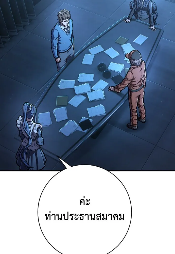 เพชฌฆาตลงทัณฑ์ ตอนที่ 46 รูปที่ 17