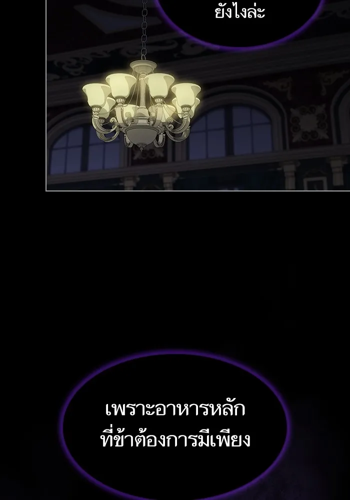 ผู้เล่นขั้นเทพแห่งหอคอยฝึกสอน ตอนที่ 152 รูปที่ 103