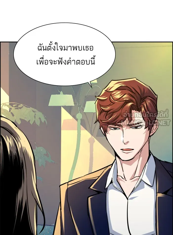 พี่ชายสายบอดี้การ์ด ตอนที่ 72 รูปที่ 93