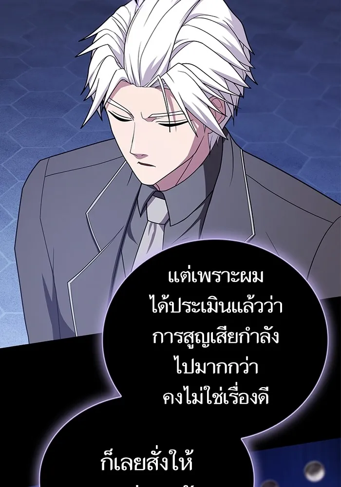 ผู้เล่นขั้นเทพแห่งหอคอยฝึกสอน ตอนที่ 190 รูปที่ 128