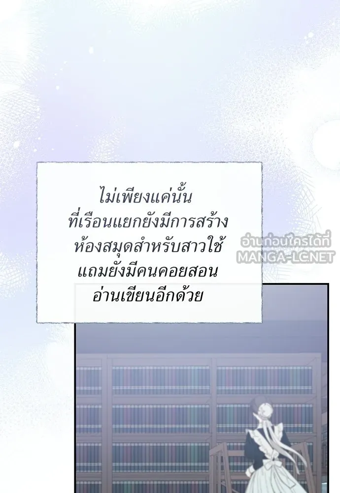 สาวใช้อย่างฉัน ขอเลือกหันหลังให้นาย ตอนที่ 50 รูปที่ 42