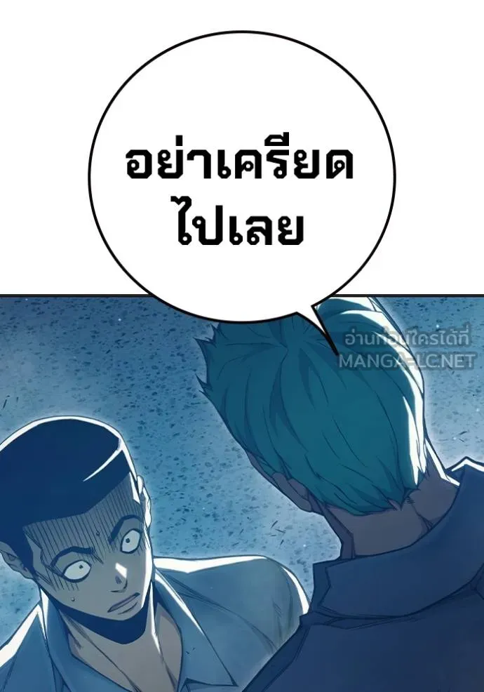 เยาวชนคนคุก ตอนที่ 47 รูปที่ 69