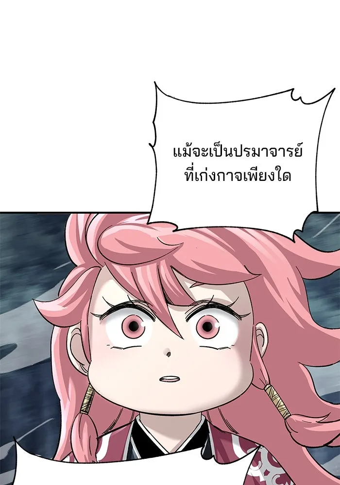 คุณปู่จอมยุทธกับหลานสาวสุดแกร่ง ตอนที่ 35 รูปที่ 68