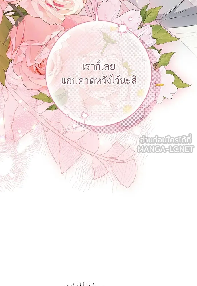 อยากได้ ก็เอาไป ตอนที่ 46 รูปที่ 60