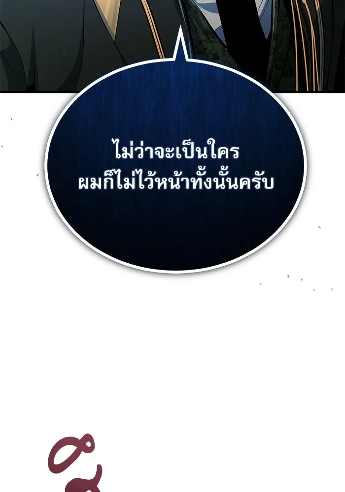 ศาสตราจารย์จำเป็นแห่งอะคาเดมี ตอนที่ 117 รูปที่ 103