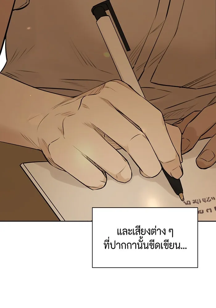เพียงรุ่งอรุณ ตอนที่ 12 รูปที่ 58