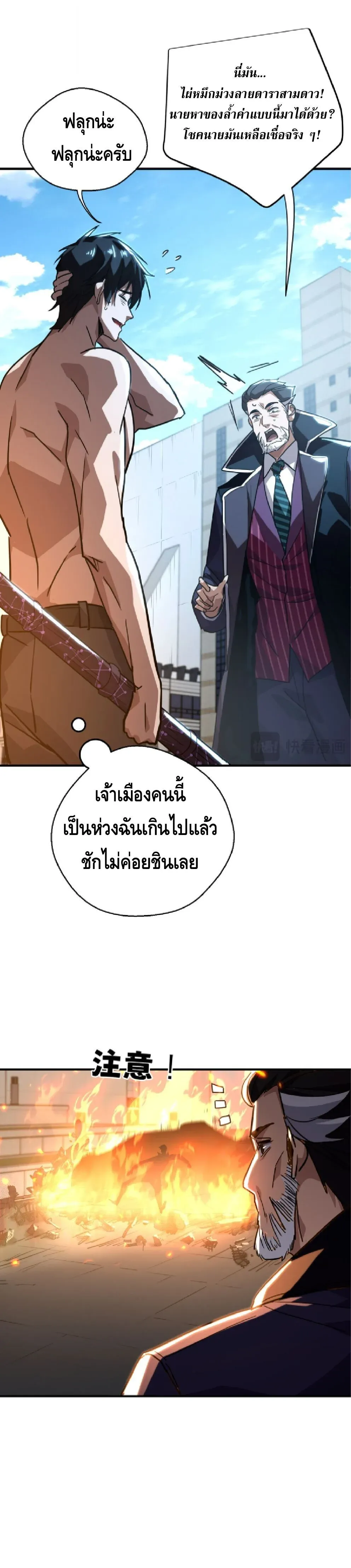 High Martial Arts_ Sweeping Through Three Thousand โลกท_ศ_ลปะการต_อส_กล_บมาร_งเร_องอ_กคร_ง เต_มไปด_วยอส_รร_ายคล_มคล_ง ตอนที่ ตอนที่ 39 รูปที่ 18