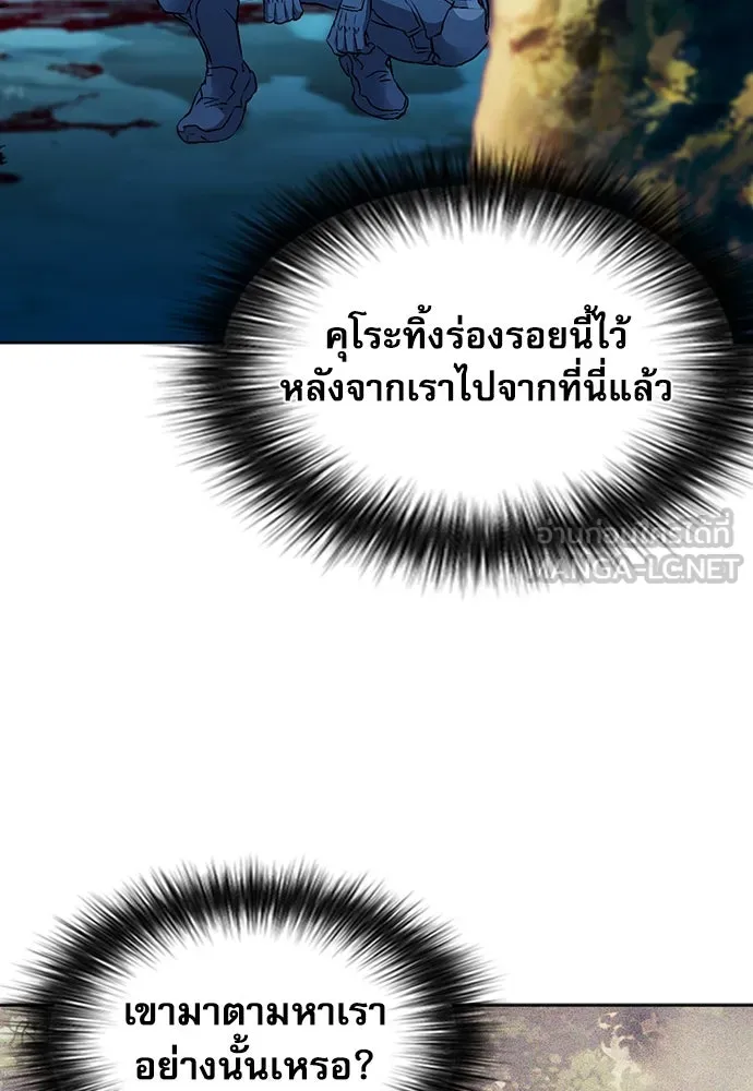 ดรูอิดแห่งสถานีโซล ตอนที่ 96 รูปที่ 105