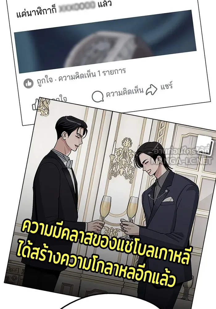 ความรักของอิซอบ ตอนที่ 76 รูปที่ 9