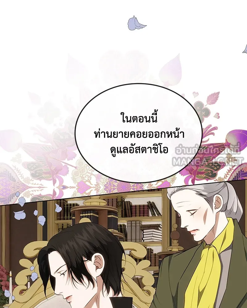 ขอบคุณที่หักหลัง ตอนที่ 30 รูปที่ 54