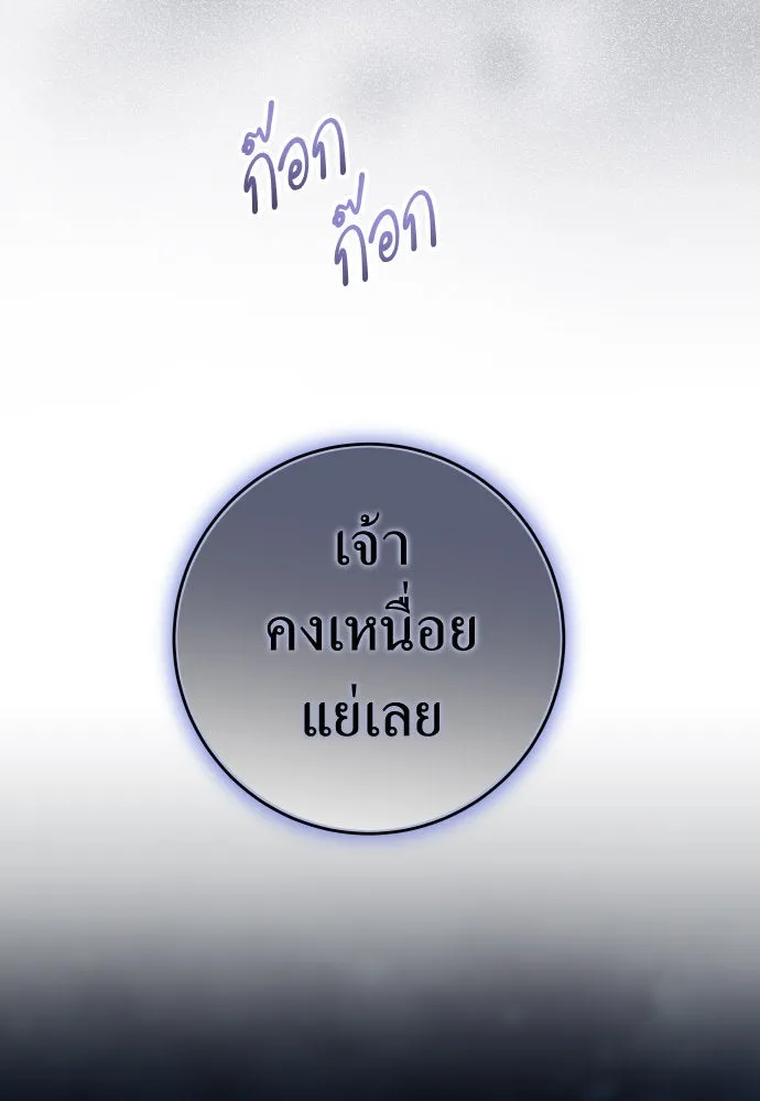 ชิงชีวิตพลิกลิขิตชะตา ตอนที่ 239. middlegame รูปที่ 139