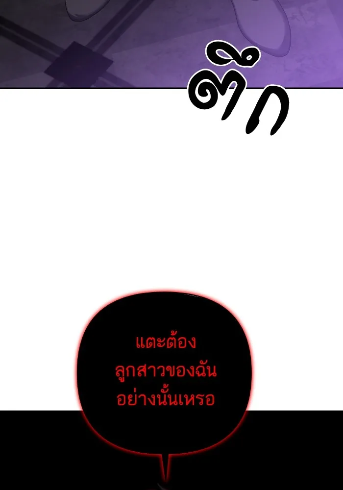 บุตรสาวของดยุกปีศาจ ตอนที่ 76 รูปที่ 56