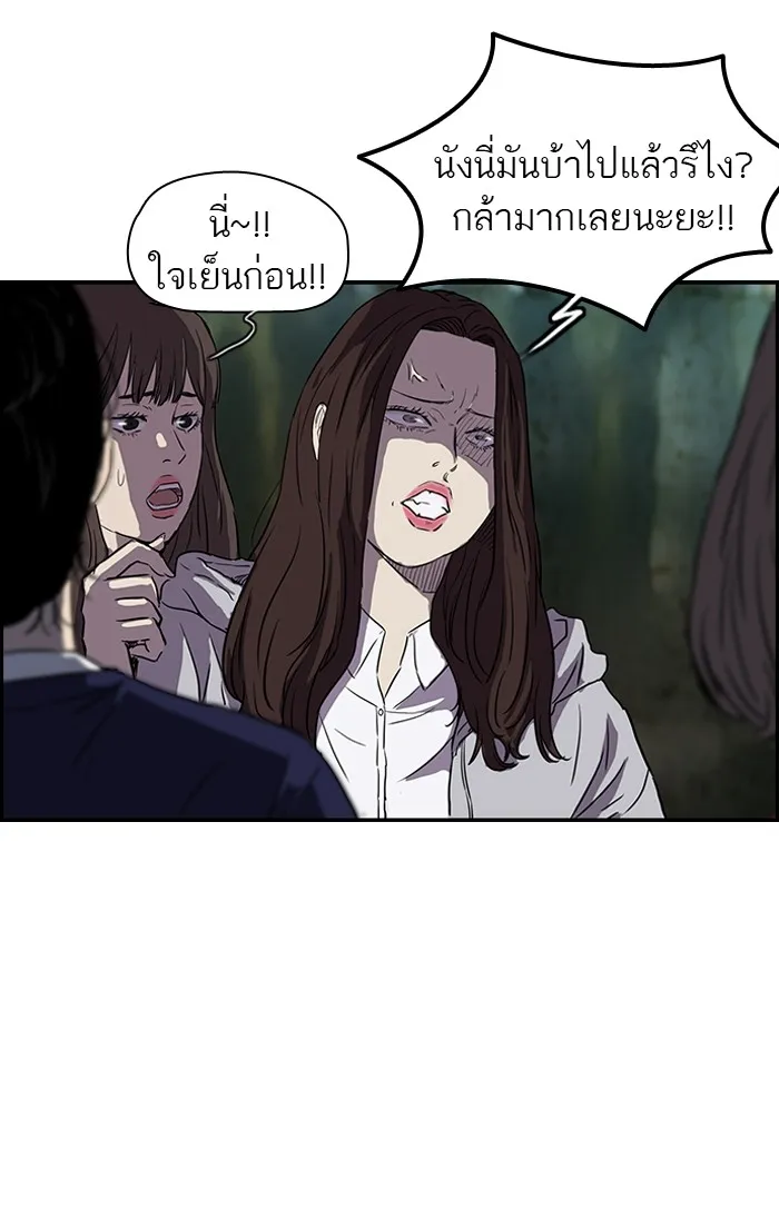 ปั่นสู้ฝันbrWind Breaker ตอนที่ 64 รูปที่ 4