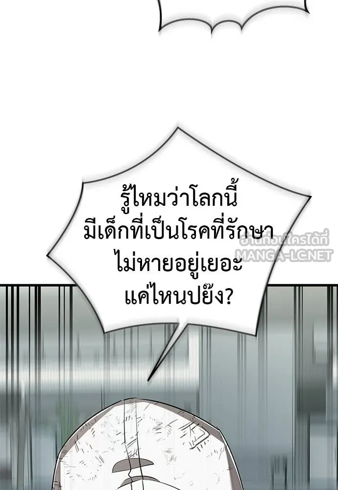ยมราชลงทัณฑ์ ตอนที่ 124 รูปที่ 173