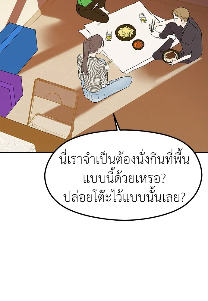 ถ่านไฟเราไม่เก่าเลย ตอนที่ 51 (ตอนจบ) รูปที่ 20