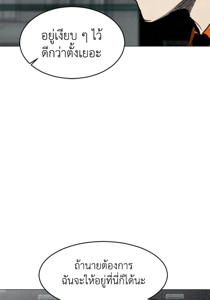 FOG LAND ตอนที่ 21 รูปที่ 35