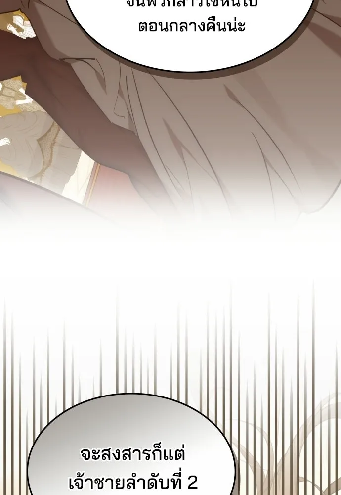เหตุผลที่นางร้ายจับดาบ ตอนที่ 1 รูปที่ 10