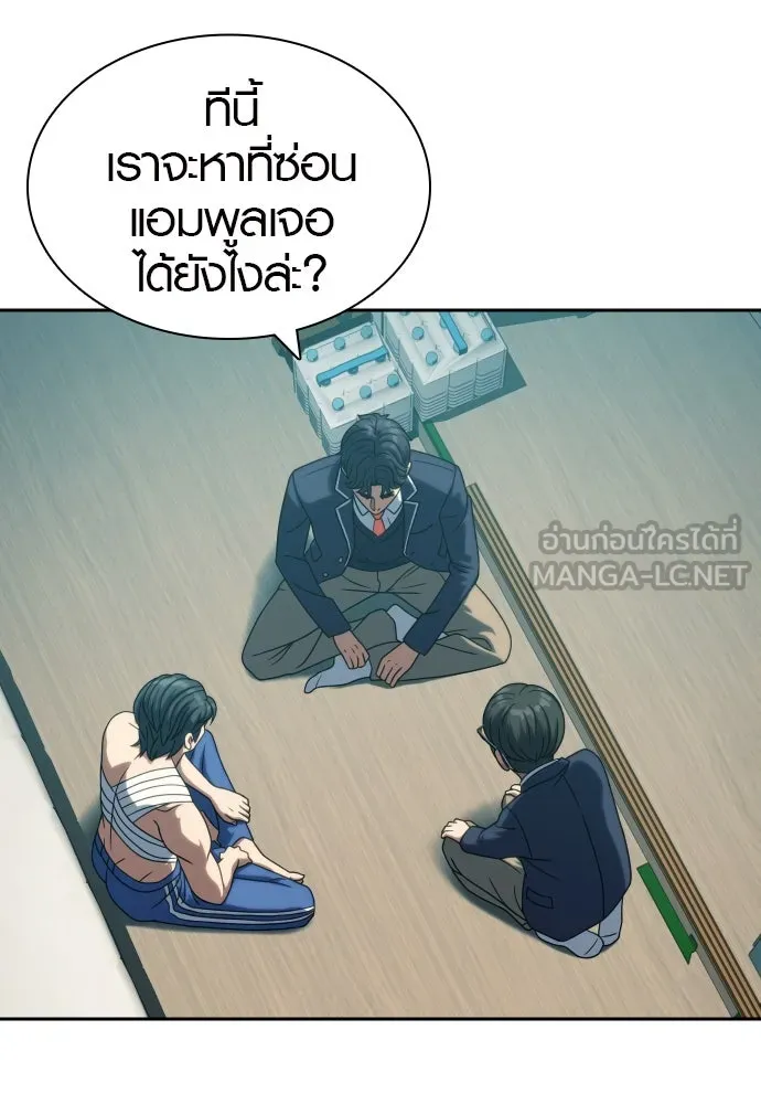 นักรบแช่แข็ง ตอนที่ 24 รูปที่ 81