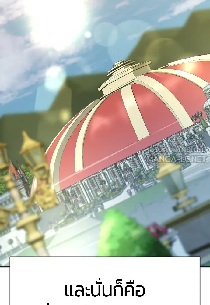ยอดสถาปนิกผู้พิทักษ์อาณาจักร ตอนที่ 133 รูปที่ 21