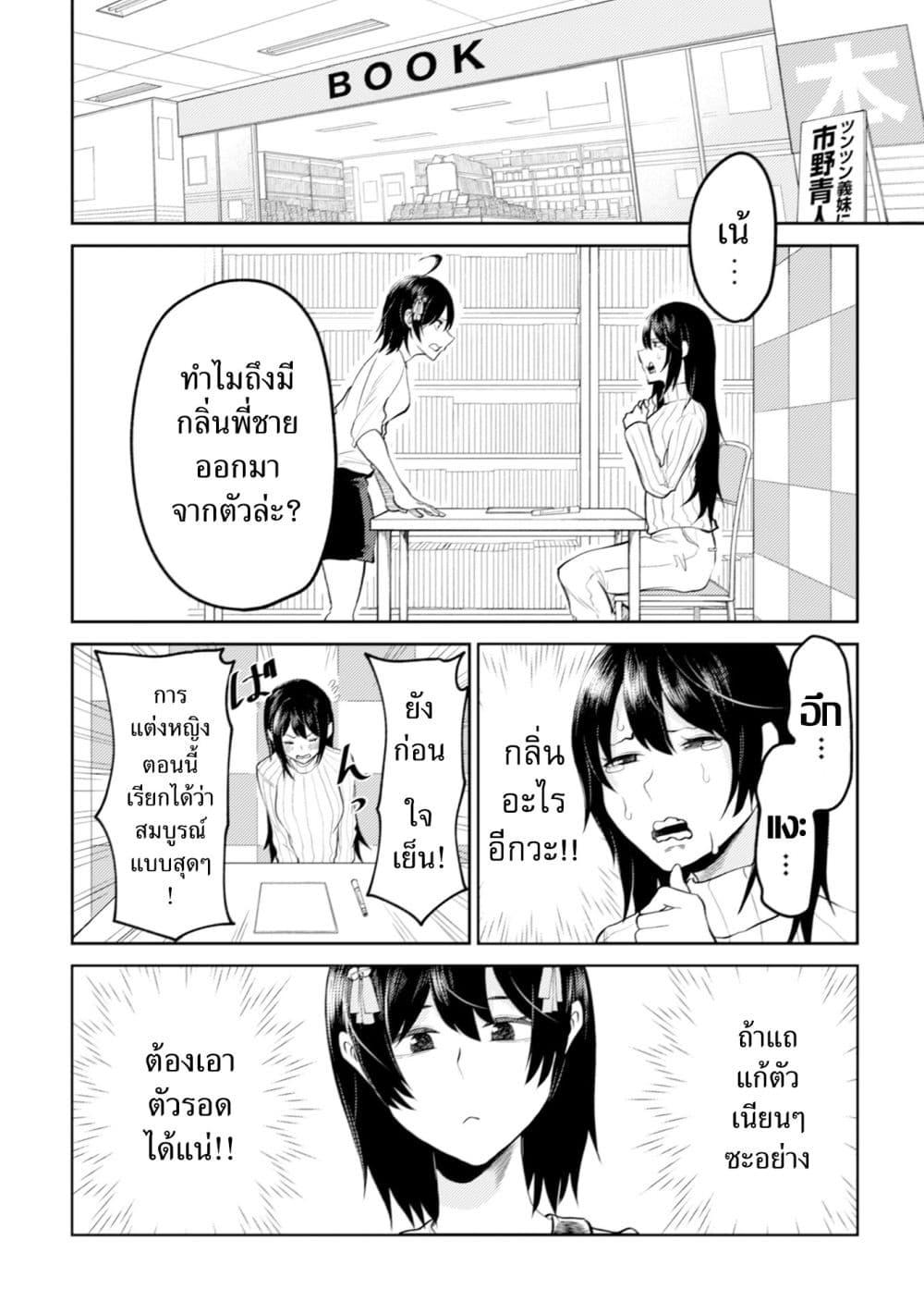 Manga-lc-com อ่านมังงะ อ่านการ์ตูน ออนไลน์ ฟรี My stepsister who says Go die go die to me every day, tries to hypnotize me to fall for her while I was sleeping…! ตอนที่ 1 2 3 4 5 6 7 8 9 10 11 12 13 14 ฟรี ไม่มีโฆษณา Manga-lc - อ่าน มังงะ อ่าน การ์ตูน ออนไลน์ อ่านมังงะ ฟรี