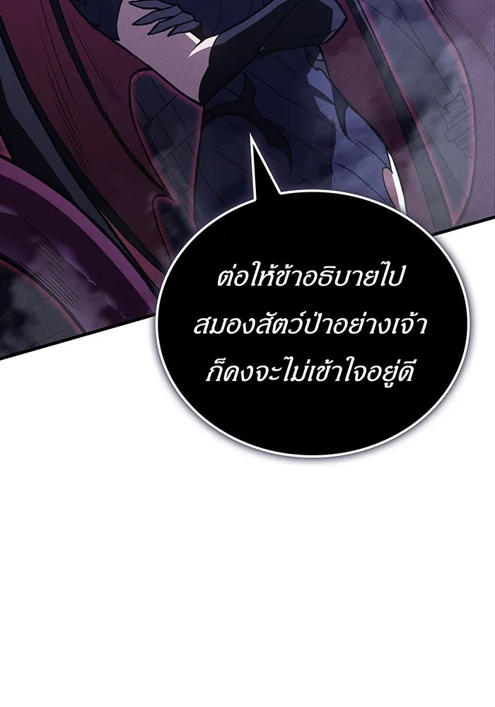 เกิดใหม่พร้อมพลังแห่งราชัน ตอนที่ 91 รูปที่ 53