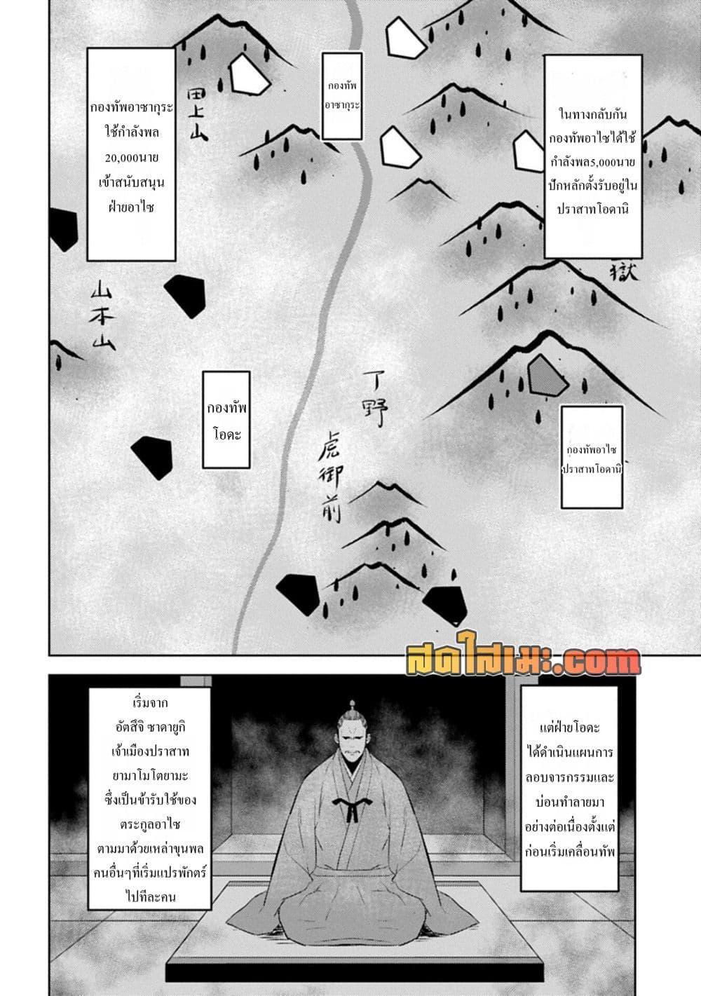 Manga-lc-com อ่านมังงะ อ่านการ์ตูน ออนไลน์ ฟรี Sengoku Komachi Kuroutan Noukou Giga ตอนที่ 1 2 3 4 5 6 7 8 9 10 11 12 13 14 ฟรี ไม่มีโฆษณา Manga-lc - อ่าน มังงะ อ่าน การ์ตูน ออนไลน์ อ่านมังงะ ฟรี