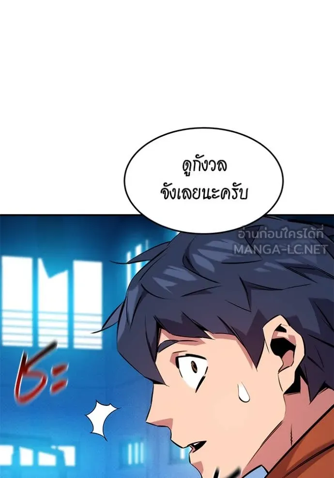 แยกร่าง ล่าอัตโนมัติ ตอนที่ 145 รูปที่ 137