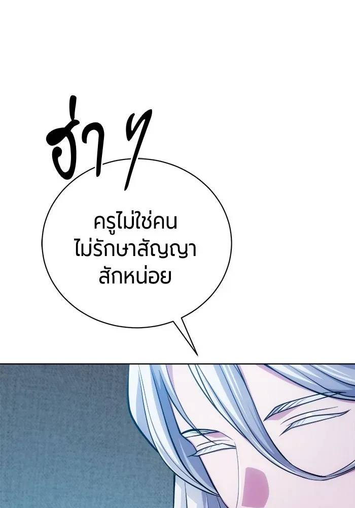 The Magic Tower_s Problem Child ต_วอ_นตรายแห_งหอคอยเวท ตอนที่ ตอนที่ 45 รูปที่ 85