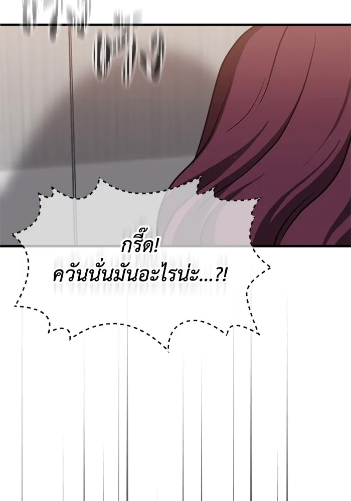 ชีวิตรักฉบับเดจาวู ตอนที่ 70 รูปที่ 28