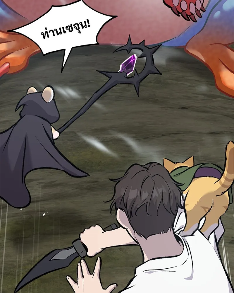 ปลูกผักพิชิตหอคอย ตอนที่ 91 รูปที่ 31