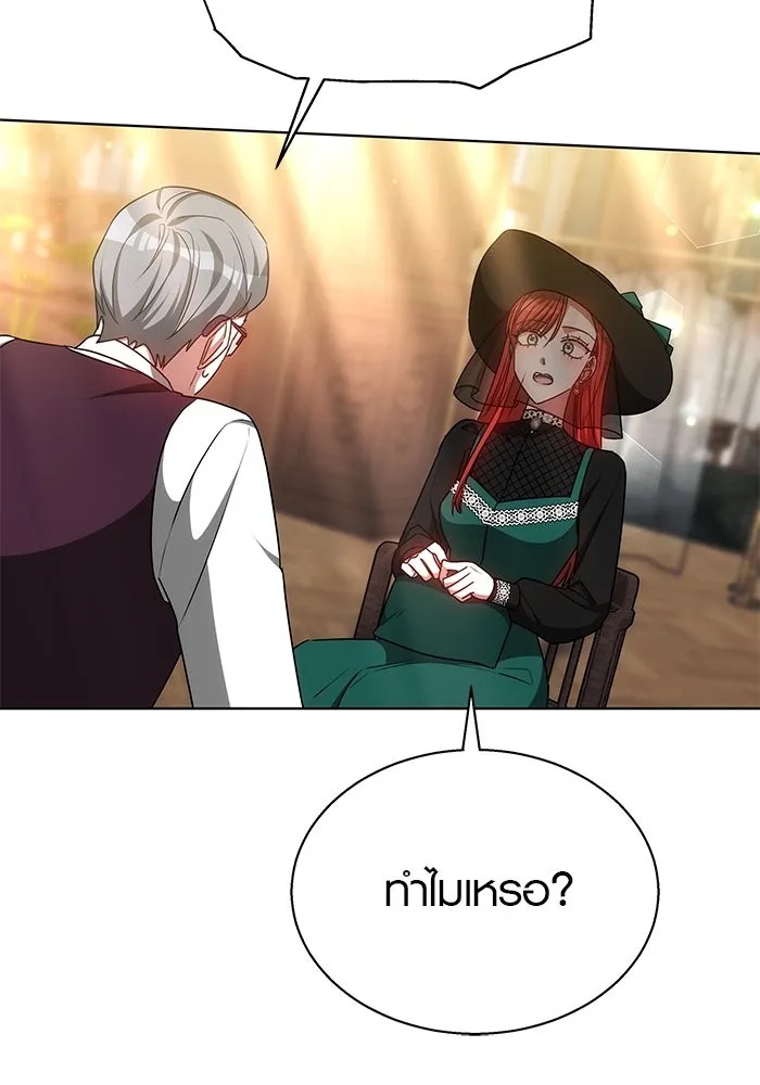 เหตุผลที่ฉันนอกใจ ตอนที่ 47 รูปที่ 101