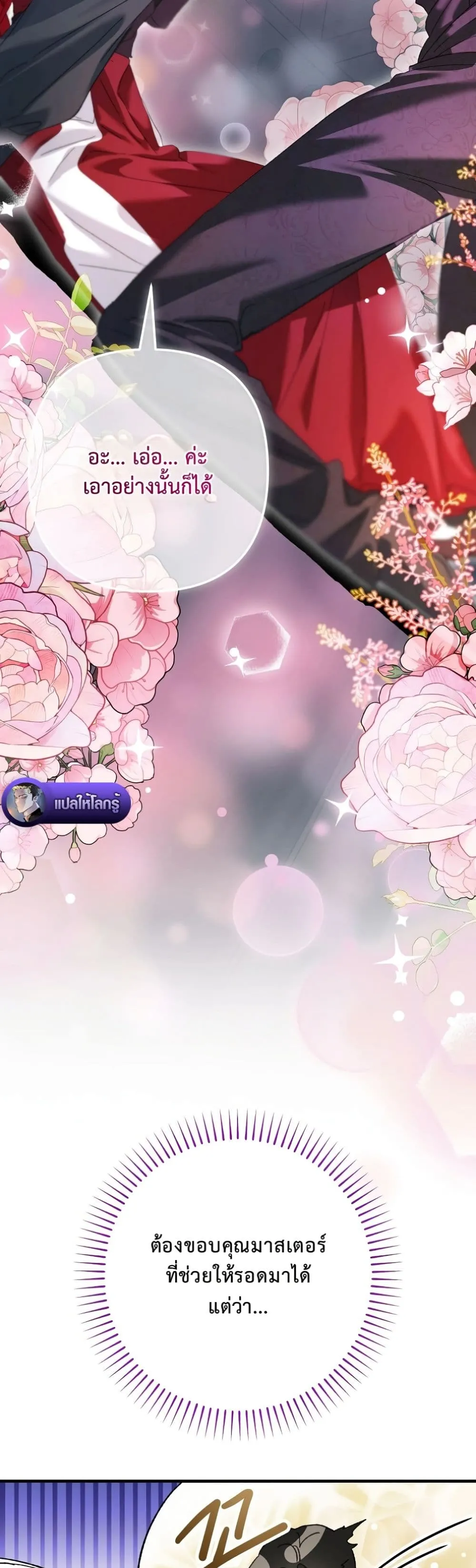 Manga-lc-com อ่านมังงะ อ่านการ์ตูน ออนไลน์ ฟรี I Faked a Pregnancy, but My Husband Returned ตอนที่ 1 2 3 4 5 6 7 8 9 10 11 12 13 14 ฟรี ไม่มีโฆษณา Manga-lc - อ่าน มังงะ อ่าน การ์ตูน ออนไลน์ อ่านมังงะ ฟรี