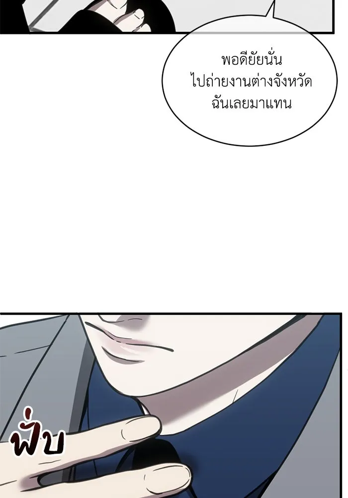 ชีวิตรักฉบับเดจาวู ตอนที่ 50 รูปที่ 40