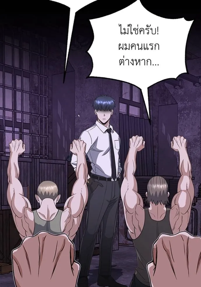 อัจฉริยะนอกคอก ตอนที่ 91 รูปที่ 91