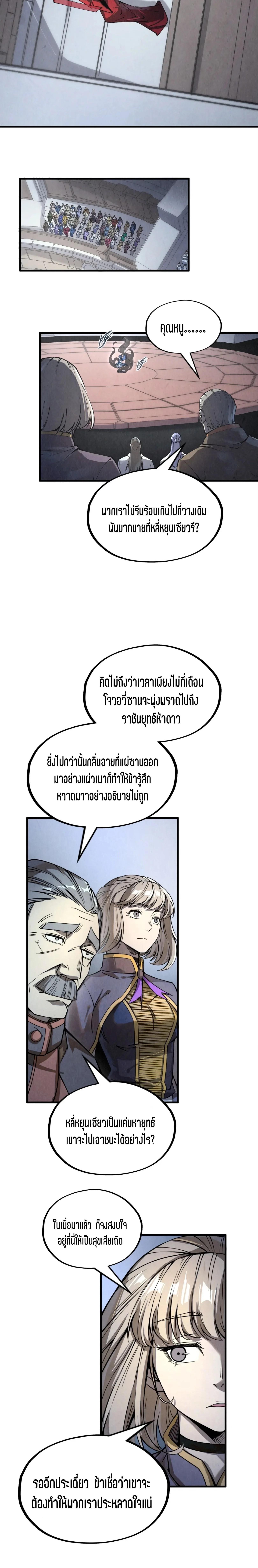Manga-lc-com อ่านมังงะ อ่านการ์ตูน ออนไลน์ ฟรี The Eternal Supreme ตอนที่ 1 2 3 4 5 6 7 8 9 10 11 12 13 14 ฟรี ไม่มีโฆษณา Manga-lc - อ่าน มังงะ อ่าน การ์ตูน ออนไลน์ อ่านมังงะ ฟรี