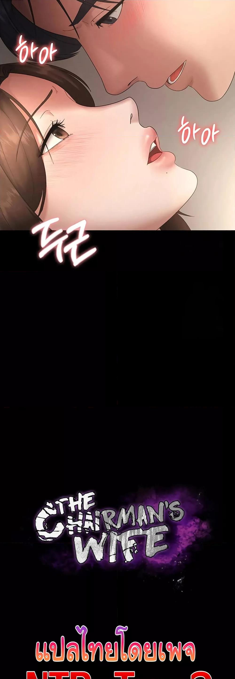 Doujin-Lc- อ่าน โดจิน มังฮวา เกาหลี ญี่ปุ่น จีน แปลไทย The Chairman’s Wife ตอนที่ 1 2 3 4 5 6 7 8 9 10 11 12 13 14 ฟรี ไม่มีโฆษณา อ่าน โดจิน Manhwa เกาหลี ญี่ปุ่น จีน เรามีครบ คัดมาให้เน้นๆ โดจิน 18+ รับประกันความฟินโดย  Doujin Lc