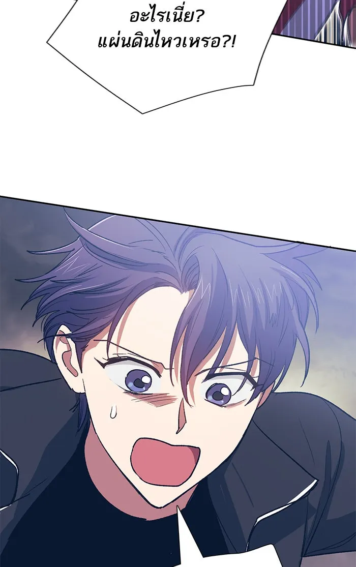 My S-Class Hunters ตอนที่ 61 คางคกยักษ์ (1) รูปที่ 86