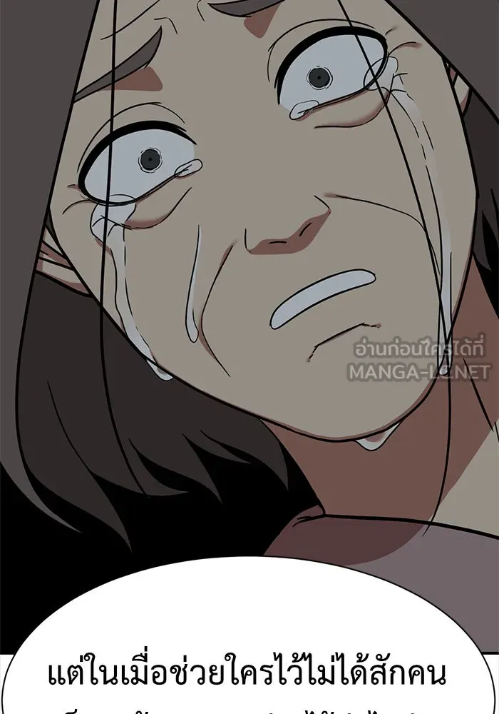 ช่วยเปลี่ยนฉันที ตอนที่ 72. ยอมินซอ 22 รูปที่ 69