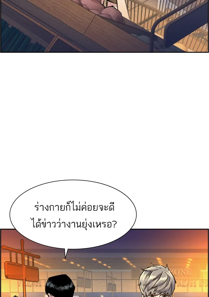 พี่ชายสายบอดี้การ์ด ตอนที่ 71 รูปที่ 107