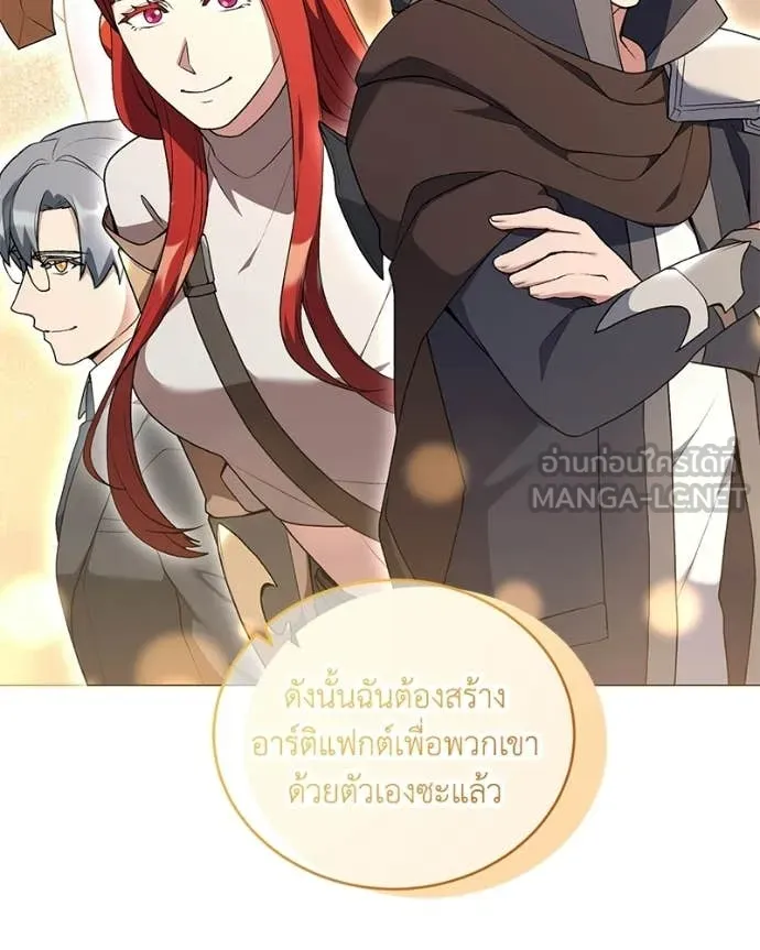 คนสวนโลกฮันเตอร์ ตอนที่ 100 รูปที่ 88