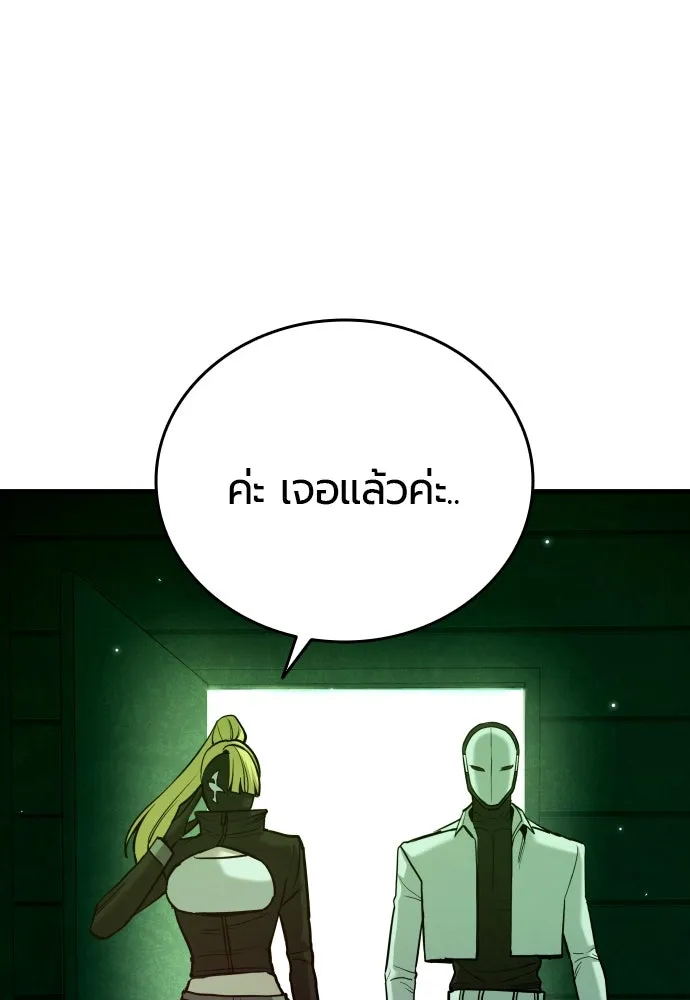 มือพิพากษา ตอนที่ 40 รูปที่ 68