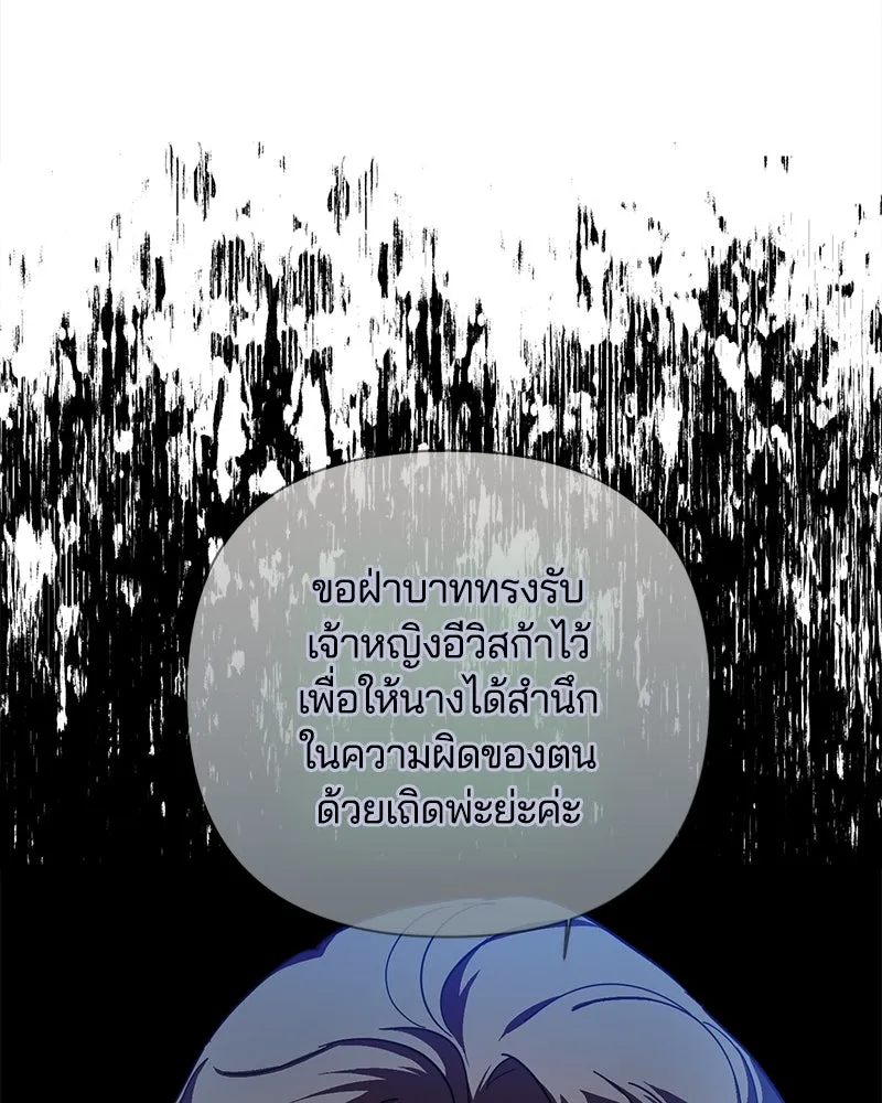 คนรักตายกลายเป็นทรราช ตอนที่ 22 รูปที่ 133