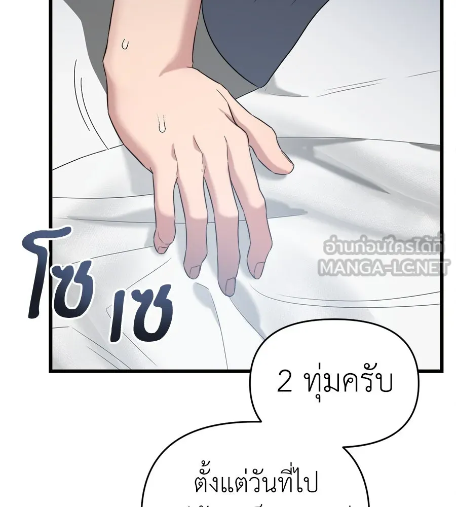 ปรารถนารักอันงดงาม ตอนที่ 33 รูปที่ 21
