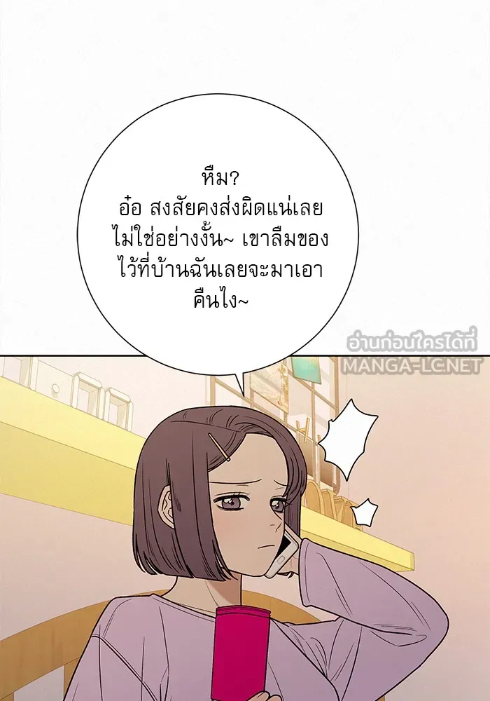 ปฏิบัติการรักวุ่นหัวใจ ตอนที่ 40 รูปที่ 90