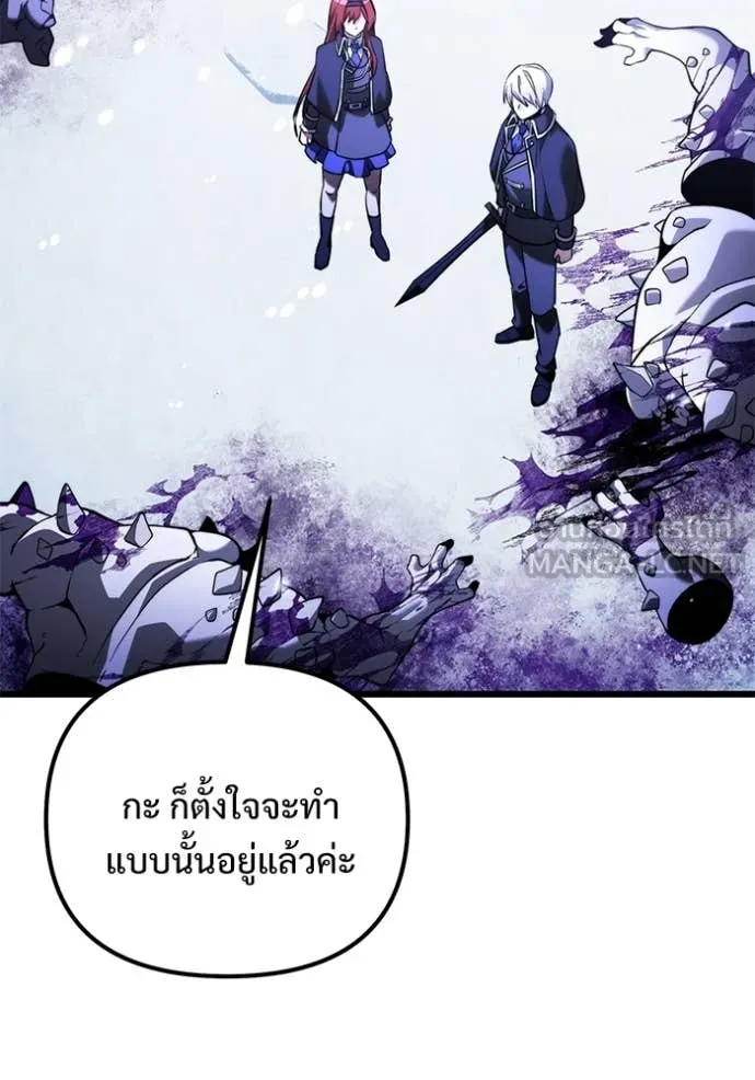อัศวินดำล่าท้าเวลา ตอนที่ 132 รูปที่ 112