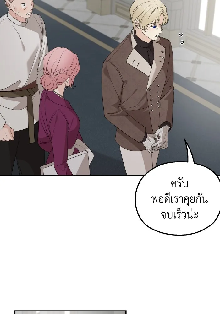 ครอบครัวสามีเห็นทีจะคลั่งรัก ตอนที่ 71 รูปที่ 4